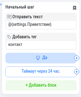 block for checking text match