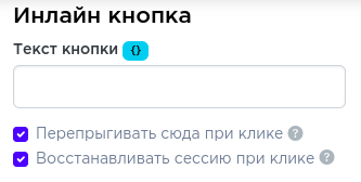 Инлайн кнопка