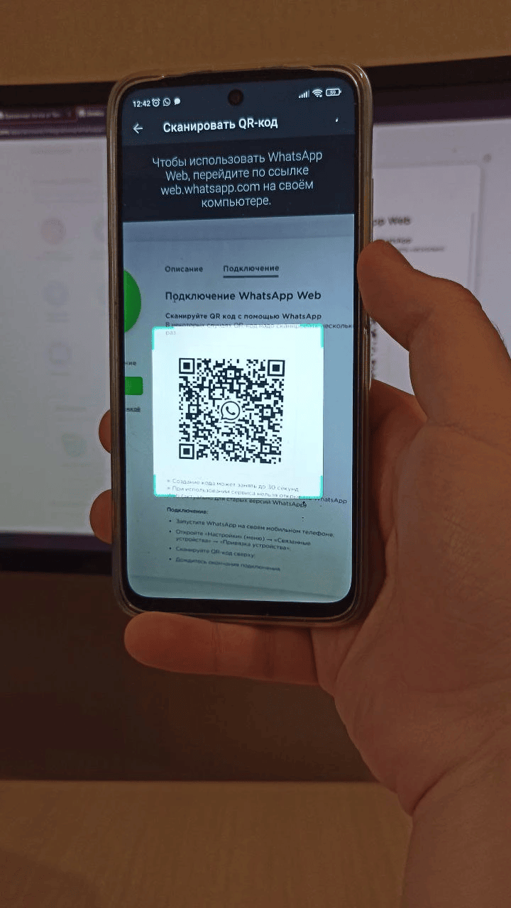 Сканирование QR-кода WhatsApp для Umnico