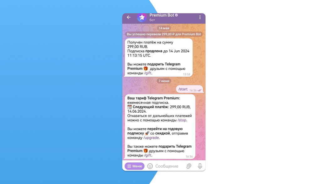 Подписка Telegram Premium через бота
