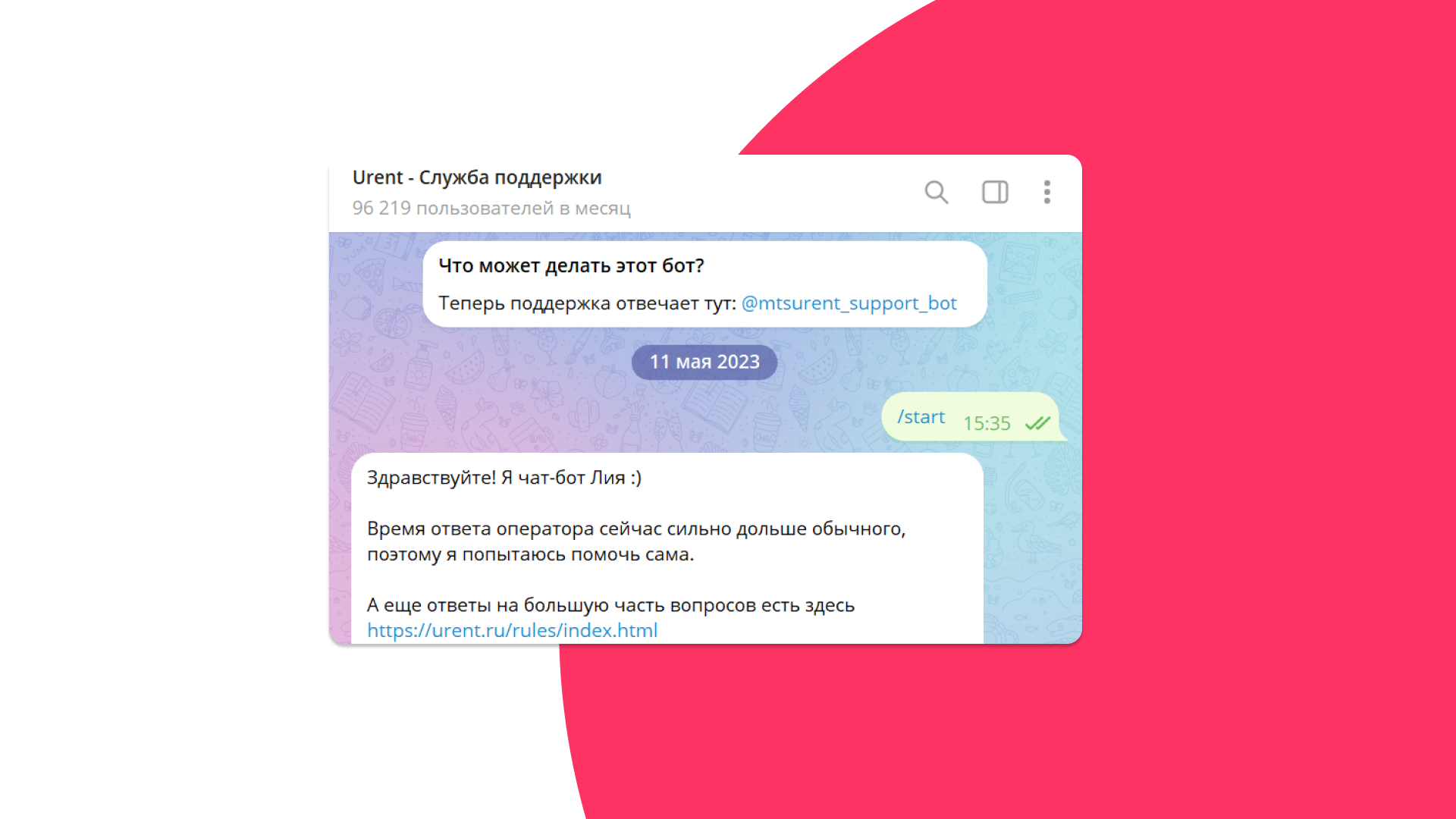 Чат-бот в Telegram