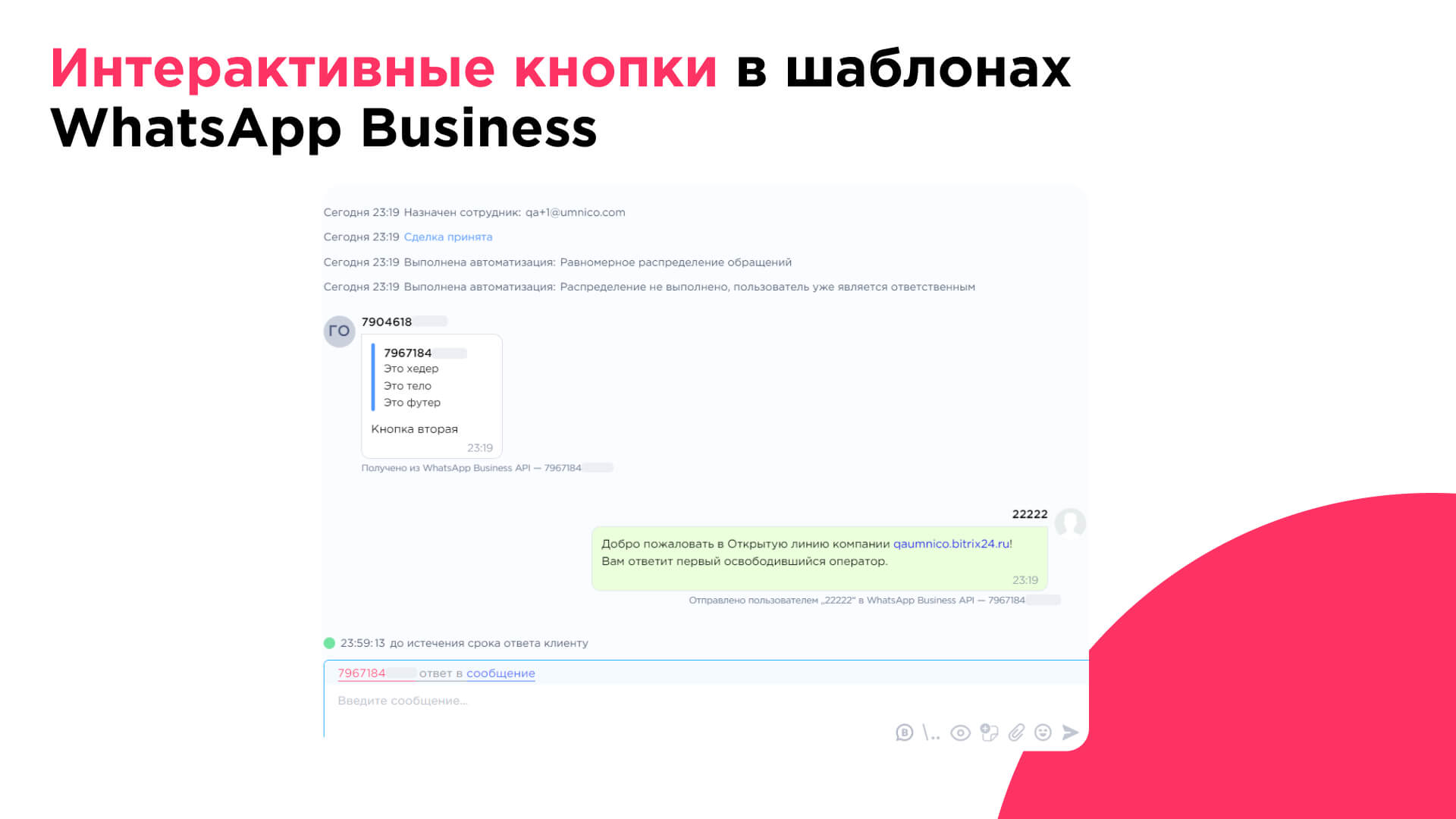 Interactive buttons support for WhatsApp Business templates